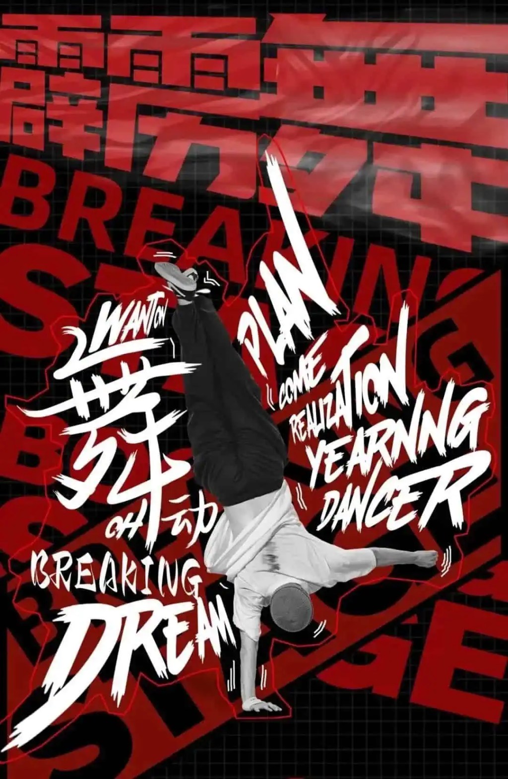 WDSF World Championships Breaking 1vs1 B-Girls&nbsp;Adulto