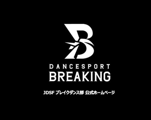 WDSF World Championships Breaking 1vs1 B-Boys&nbsp;Adulto